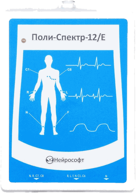 Электрокардиограф Нейрософт Поли-Спектр-12/Е
