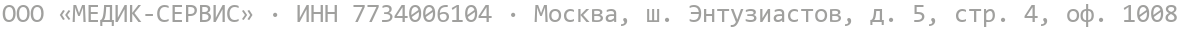 Реквизиты