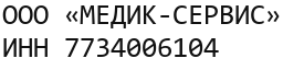 Реквизиты